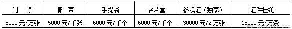 2015第十八届世博威(北京)国际有机绿色食品产业博览会