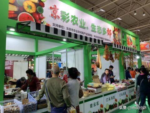 “庆丰收,共享丰收喜悦”为期15天的生态食品博览会在北京举行