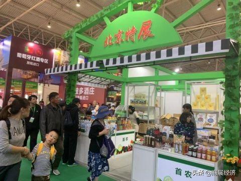 “庆丰收,共享丰收喜悦”为期15天的生态食品博览会在北京举行